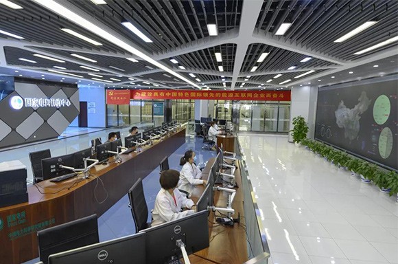 国家电网公司召开构建以新能源为主体的新型电力系统专家研讨会